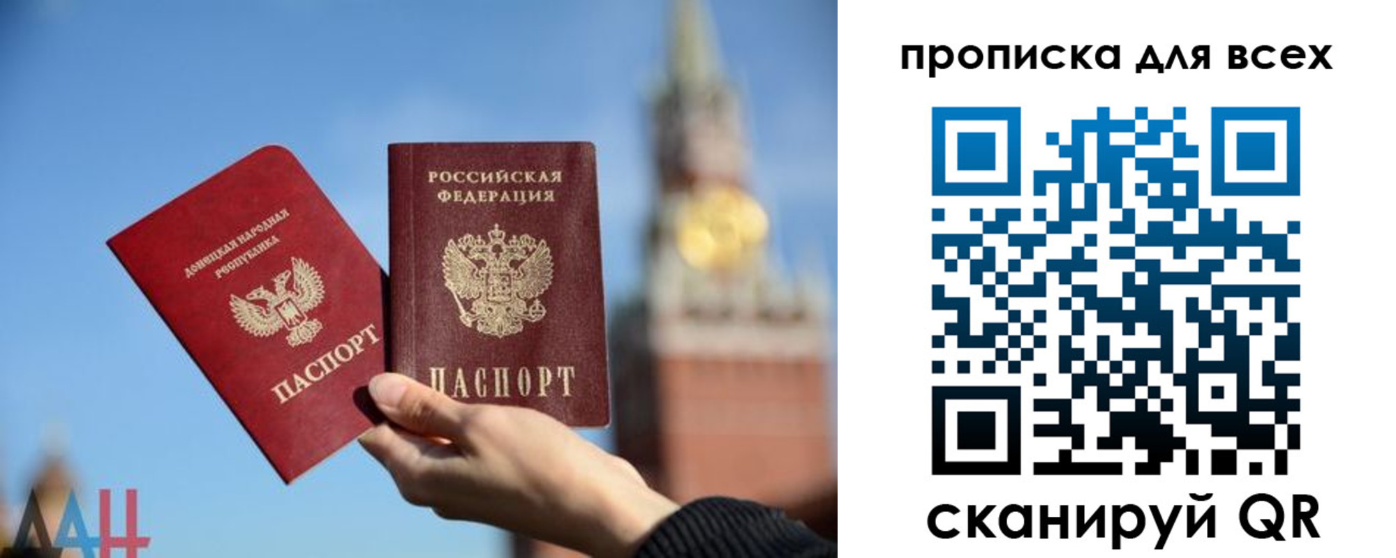 прописка в Михайловске