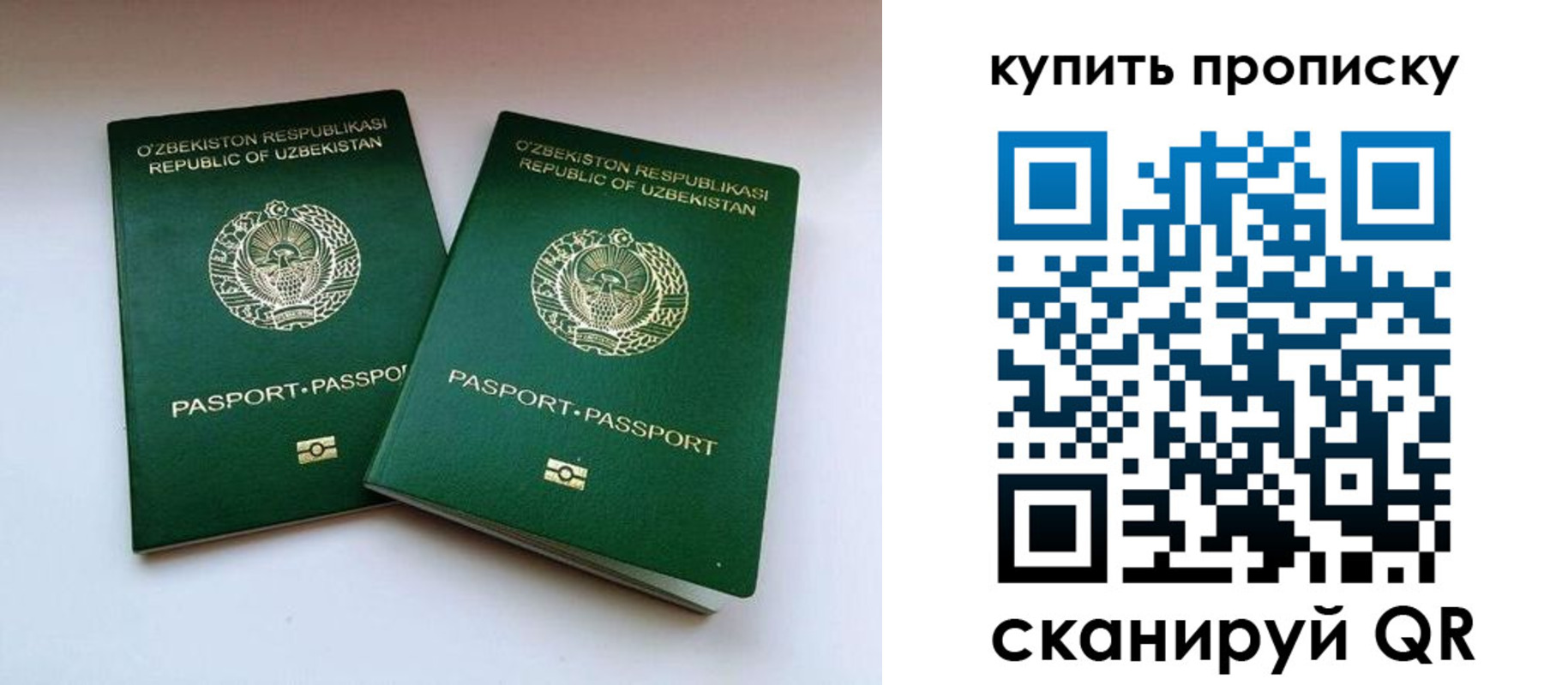 временная регистрация недорого в Михайловске